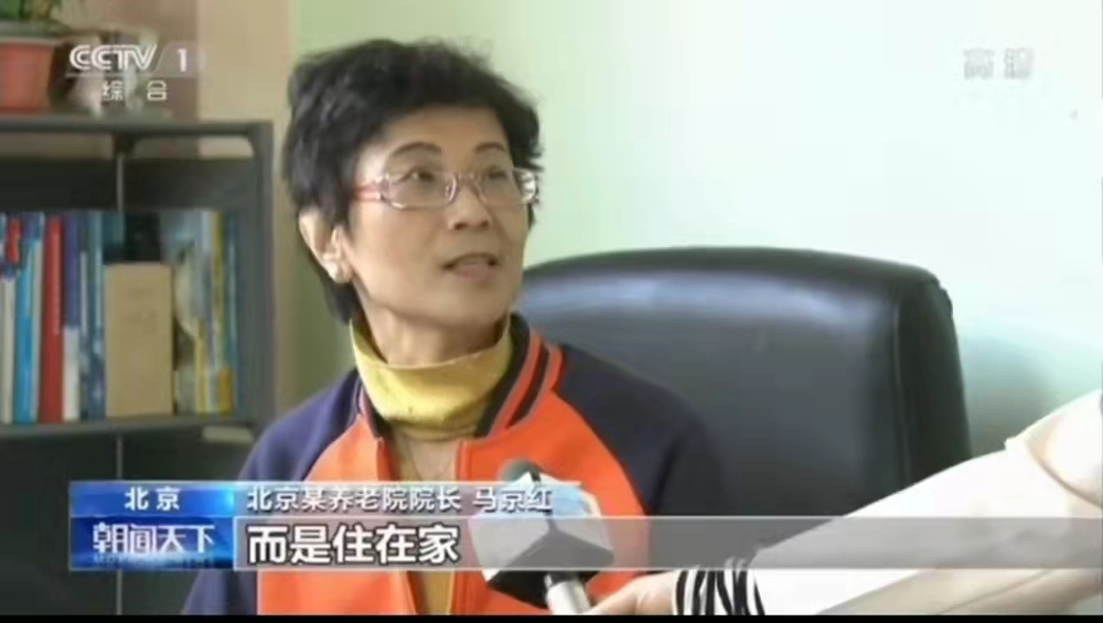 央視新聞 | 像住在家的養(yǎng)老院！這樣的養(yǎng)老院要預約